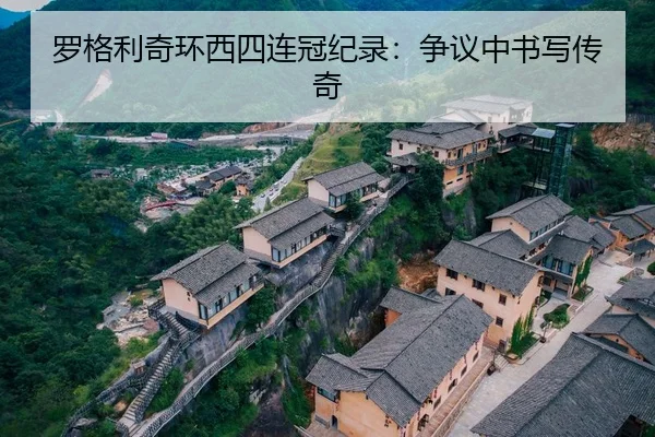 luo-ge-li-qi-huan-xi-si-lian-guan-ji-lu-zheng-yi-zhong-shu-xie-chuan-qi-2-222.jpg