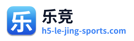 乐竞